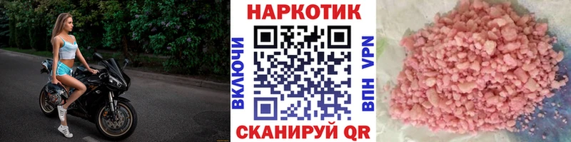 Как найти закладки Красноярск СК АМФЕТАМИН ГАШИШ КОКАИН МЕТАМФЕТАМИН Меф мяу мяу