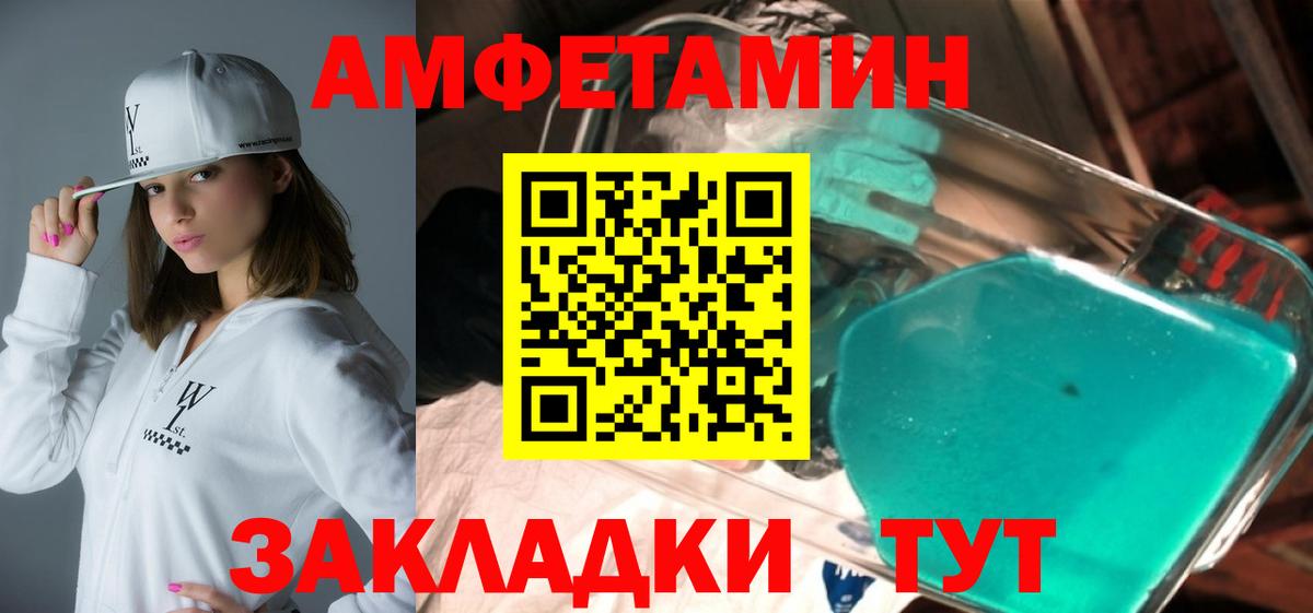 АМФЕТАМИН 97% Красноярск