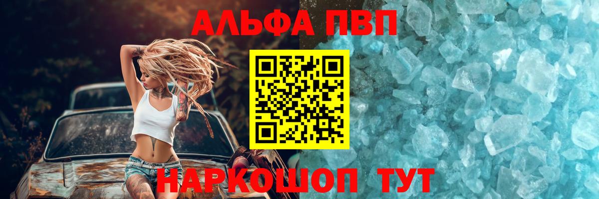 Alfa_PVP мука Красноярск
