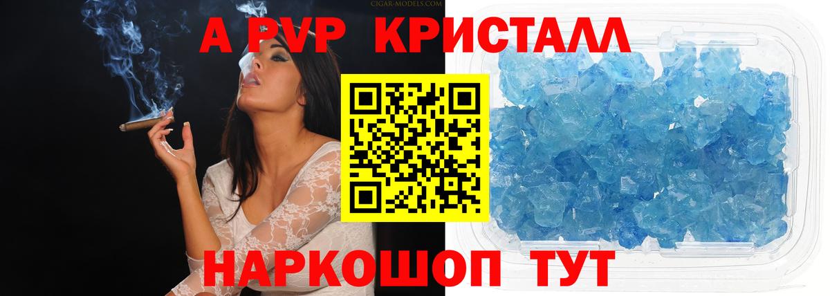 A PVP СК КРИС  Вход с VPN  A-PVP  Красноярск  Альфа ПВП СК КРИС  Alpha-PVP СК 