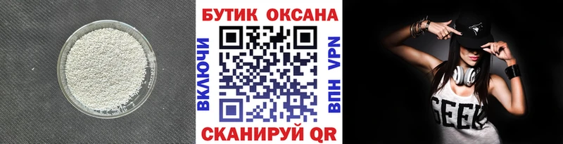 Бутират оксана Красноярск
