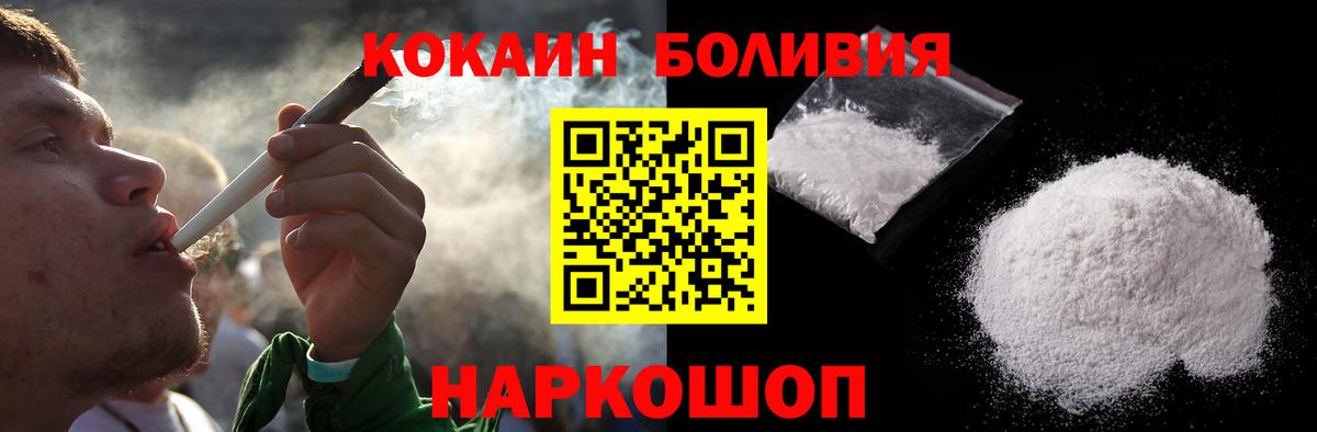 COCAIN 97% Красноярск