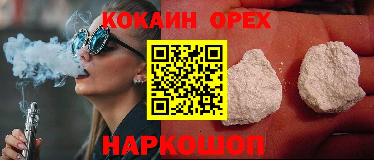 Cocaine Эквадор  КОКАИН  Красноярск  Вход с VPN 