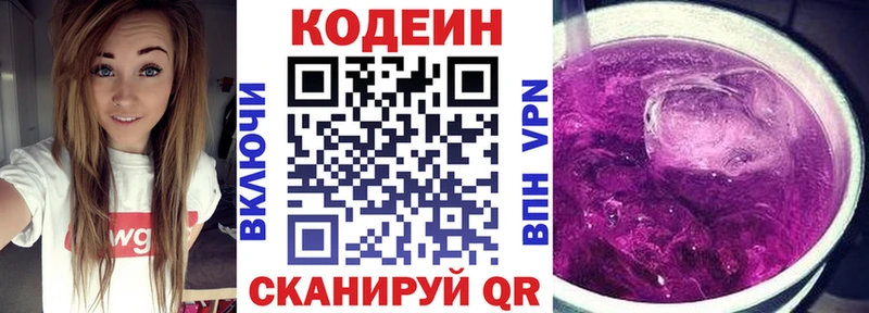 Codein напиток Lean (лин)  mega ссылка  Красноярск  цена наркотик 