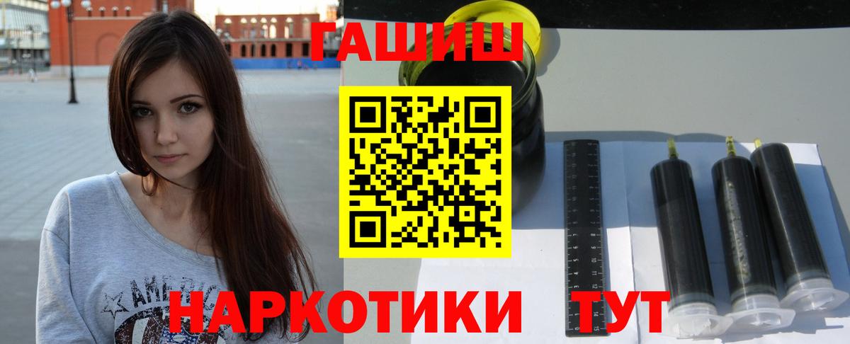 ГАШИШ hashish  ГАШ VHQ  где можно купить   Красноярск  Вход с VPN  ГАШИШ 