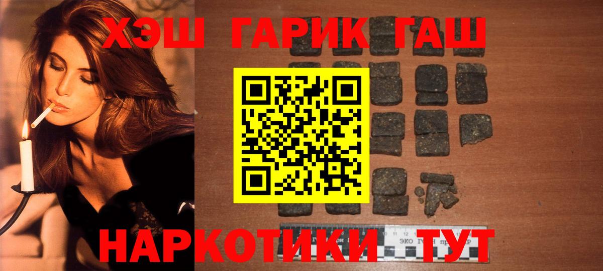 ГАШ  Гашиш  Кокаин  МЕТ  МЕФ кристаллы  LSD-25  Красноярск  МАРИХУАНА  Вход с VPN 