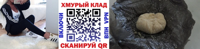 ГЕРОИН хмурый  как найти закладки  kraken ONION  Красноярск 