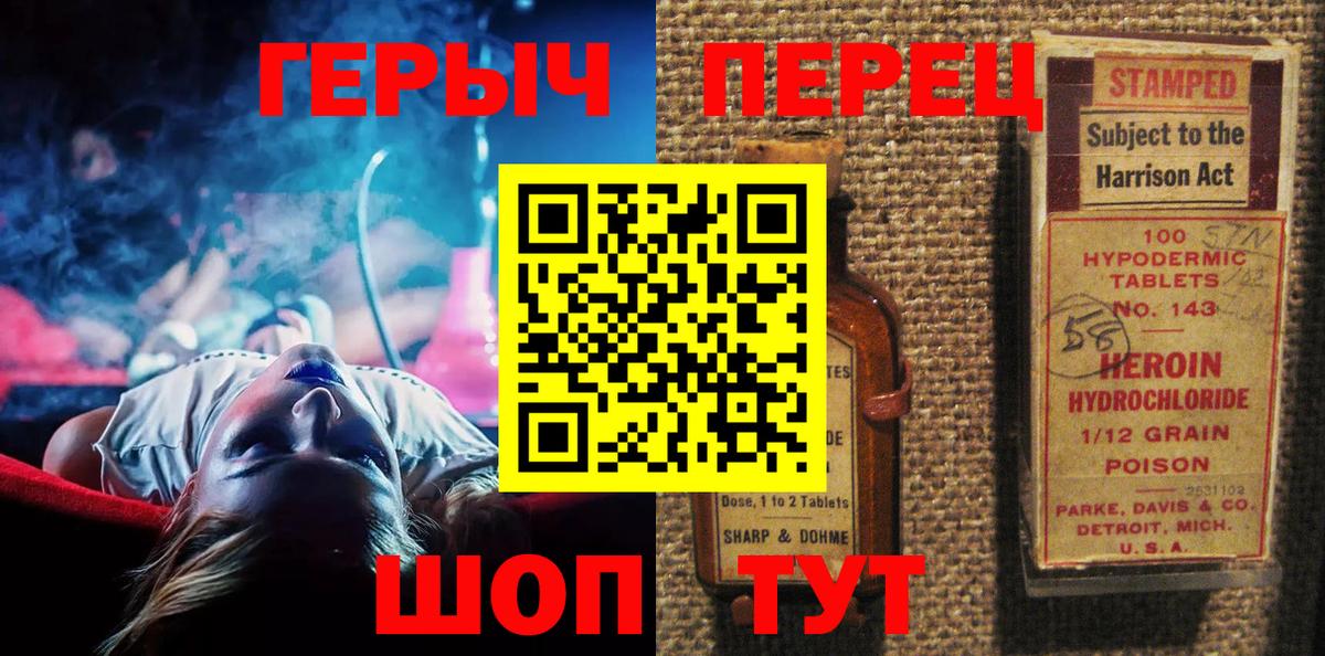 ГЕРОИН афганец  ГЕРОИН  Красноярск  Вход с VPN 