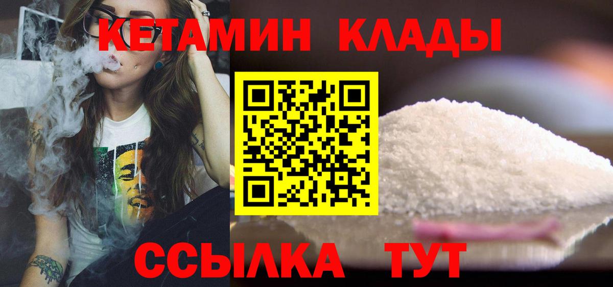 Кетамин ketamine Красноярск