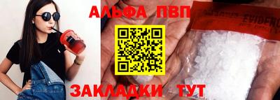 apvp Кинель