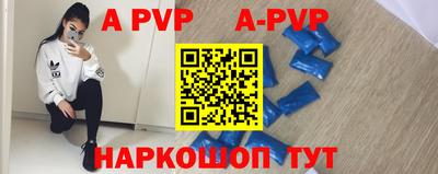 apvp Кинель