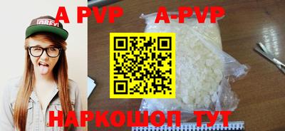 apvp Кинель