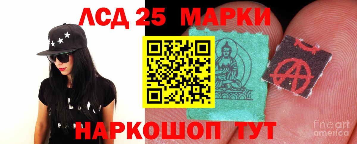 Лсд 25 экстази кислота Красноярск