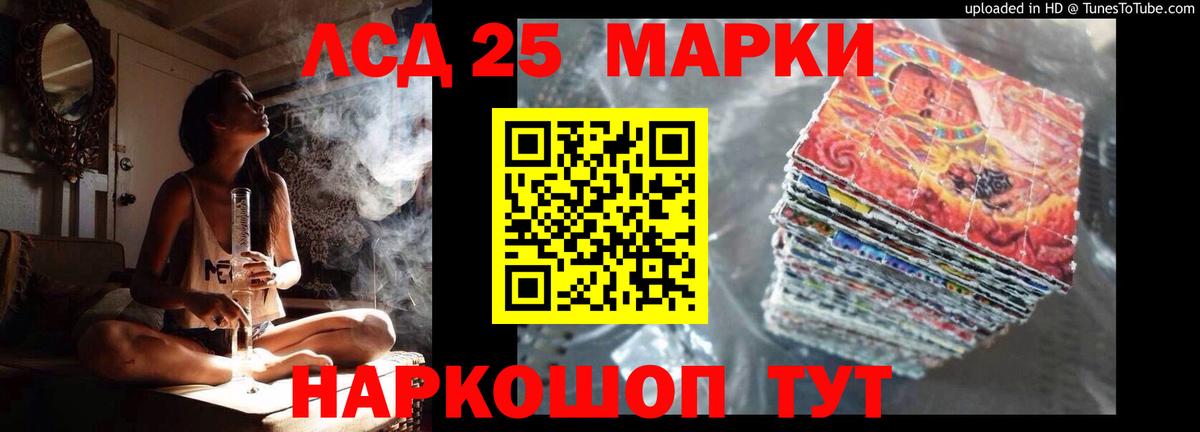 Красноярск  ЛСД экстази кислота  Вход с VPN 