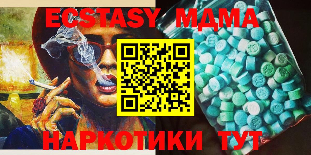 MDMA кристаллы  Вход с VPN  МДМА Molly  Красноярск 
