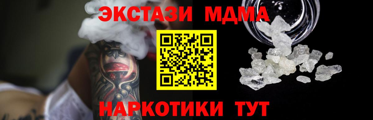 MDMA Molly Красноярск