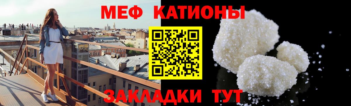 МЕФ  Мефедрон кристаллы  Вход с VPN  Красноярск  МЕФ  МЕФ кристаллы 