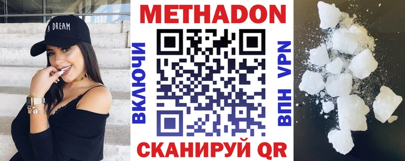 Метадон methadone купить ОМГ ОМГ ONION Красноярск