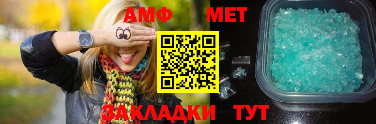 Первитин Methamphetamine Красноярск