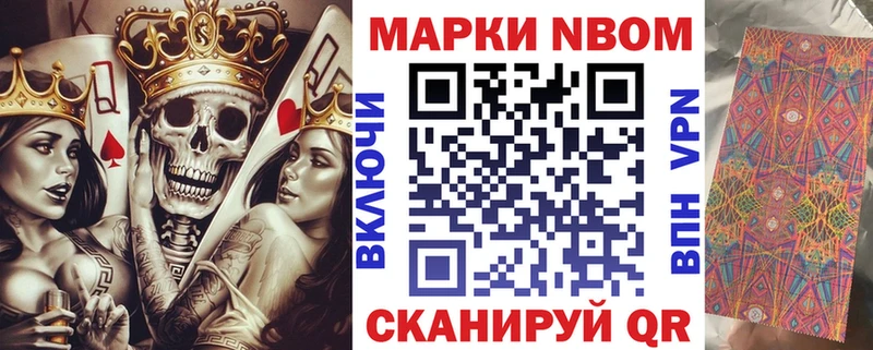 Марки NBOMe 1,8мг  hydra рабочий сайт  Красноярск 
