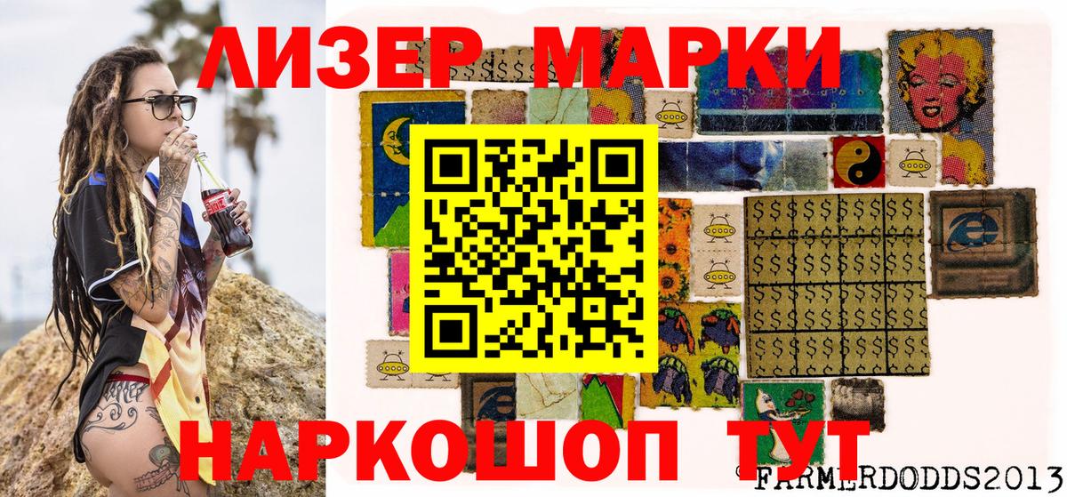 Красноярск  Марки NBOMe 1,5мг  Вход с VPN  Марки NBOMe 1,5мг 