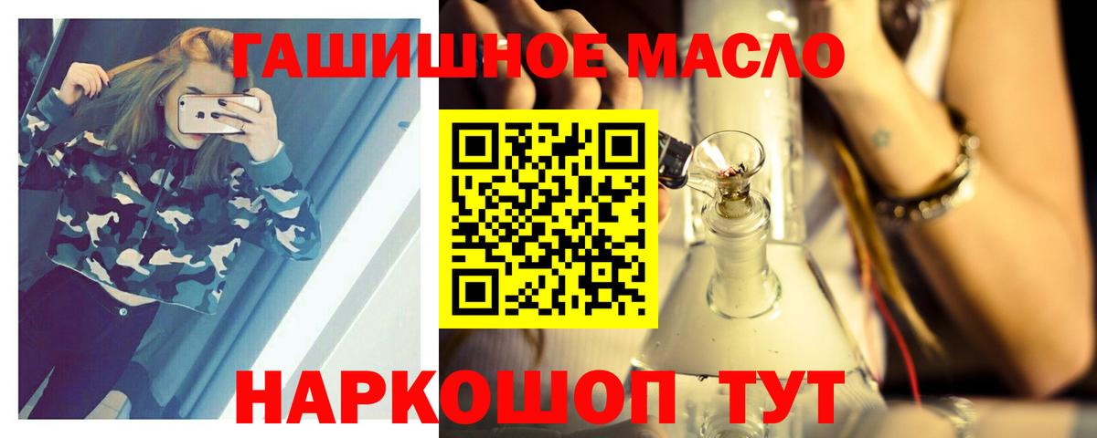 Дистиллят ТГК THC oil  Вход с VPN  Красноярск 